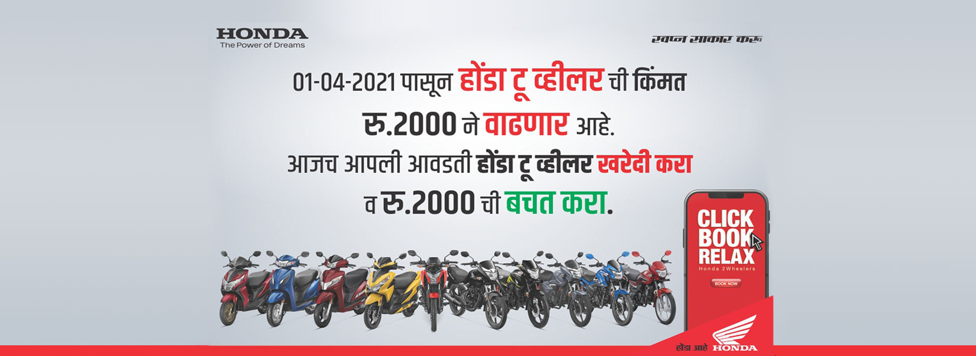 honda 2 wheeler dealership